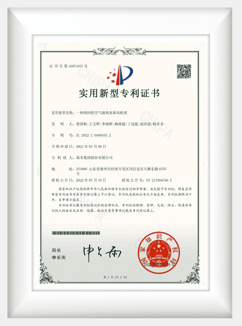 Certificat de brevet de produit