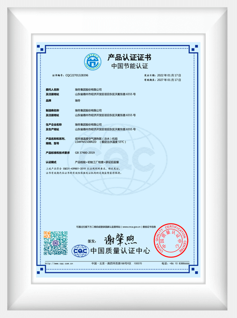 Certification d'économie d'énergie