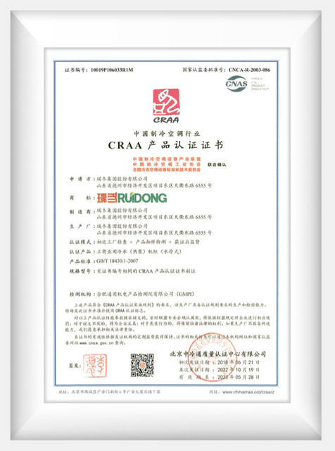 Certification CRAA